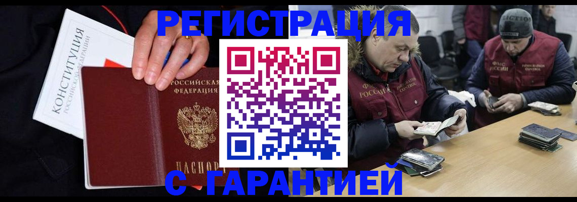 временная регистрация недорого в Ковдоре