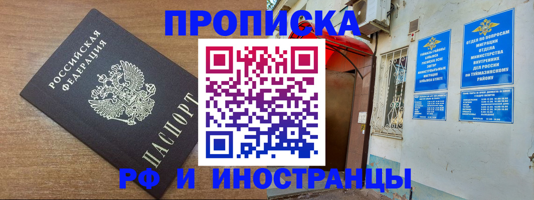 временная регистрация собственник в Ковдоре