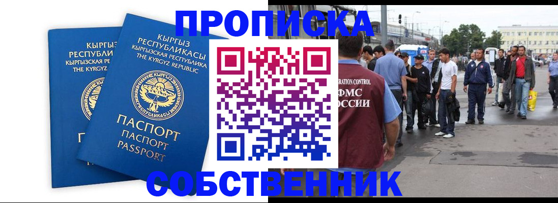 временная регистрация адрес в Ковдоре